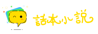 活灵活现网